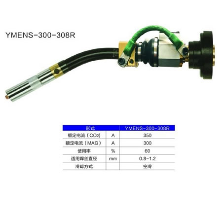 气冷式机器人焊枪(带防撞器) YMENS-300-308R (常州全球)